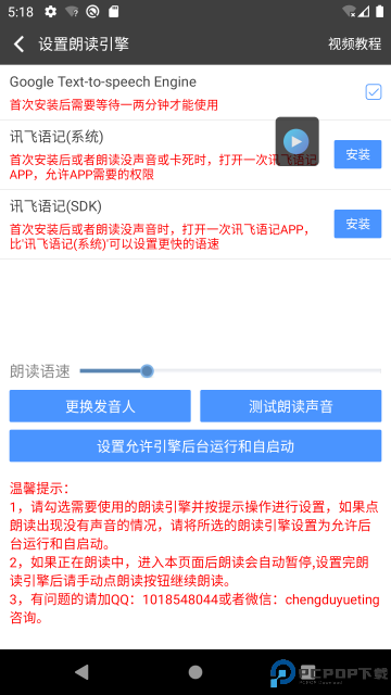 文字朗读神器免费版最新版