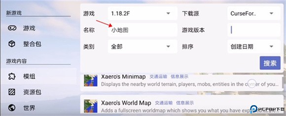 我的世界java版中文版