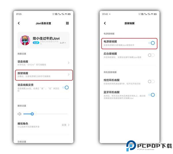 Jovi语音助手