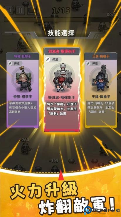 小兵特工队安卓版免费下载