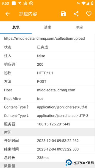 小黄鸟抓包软件