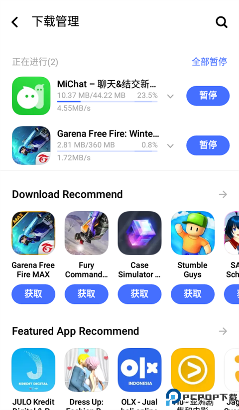 vivo应用商店国际版