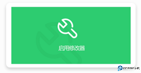 栗子游戏修改器