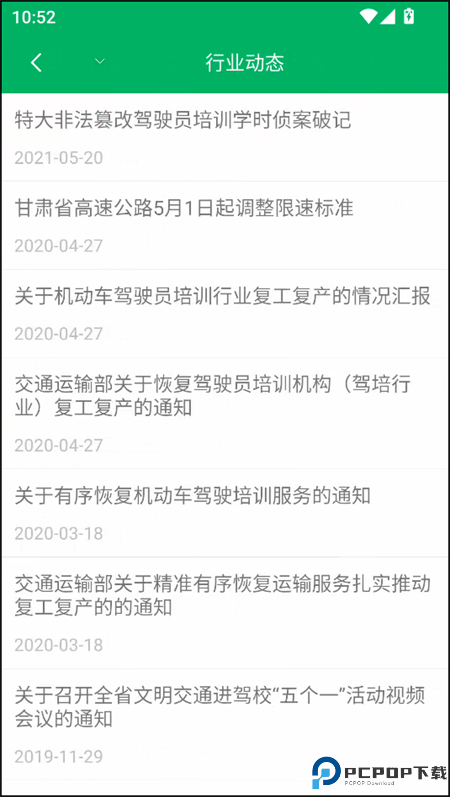 甘肃学驾最新版