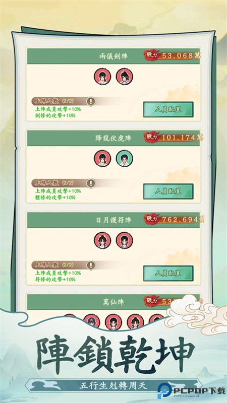 向往的宗门手游最新版