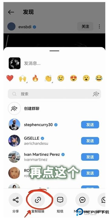 Instagram社交中文版