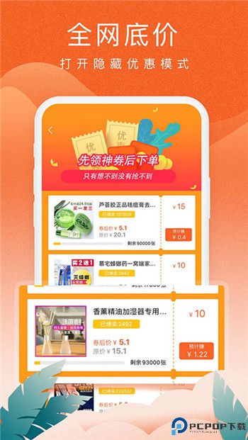 蚁淘生活最新版