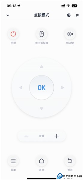 当贝遥控app如何连接设备图片3