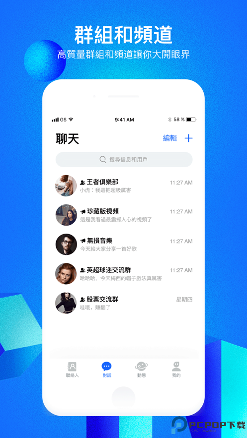 云聊cloudchat最新版