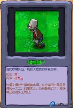 植物大战僵尸冒险时光手机版