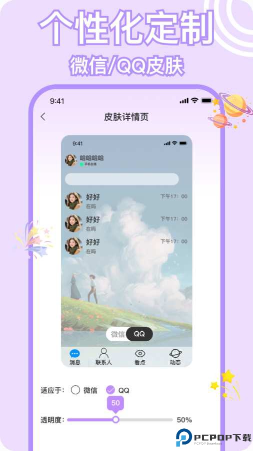 绚彩壁纸手机版