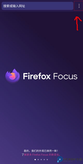 FirefoxFocus浏览器