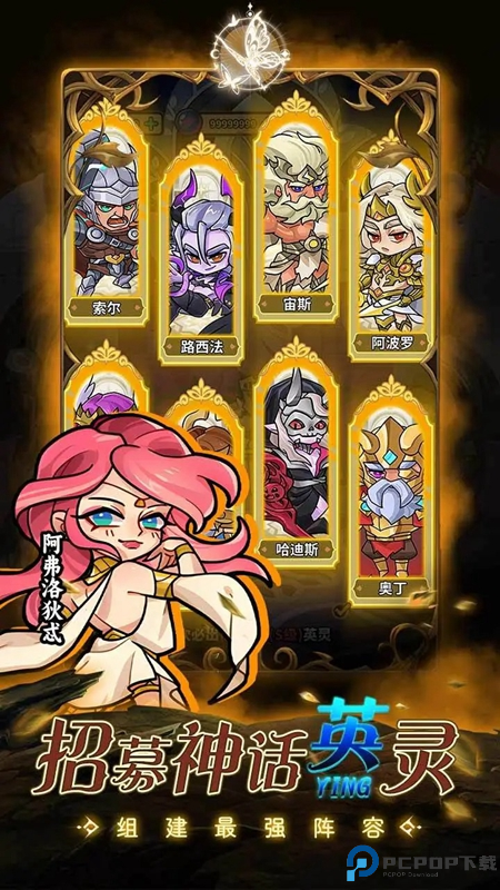 命运之战中文免费下载