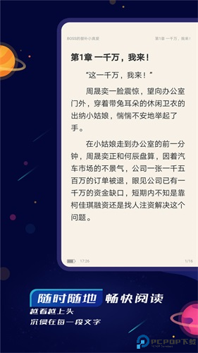 特盐阅读最新版