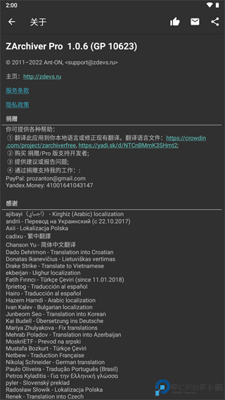 zarchiver pro最新版