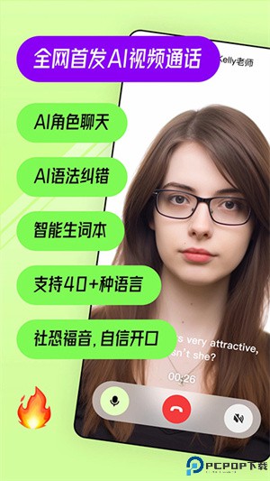 TalkAI练口语最新版