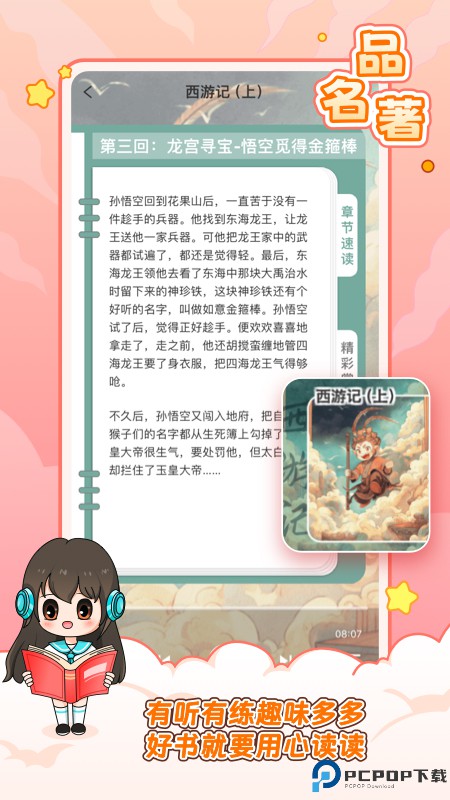 笔神作文手机版最新版