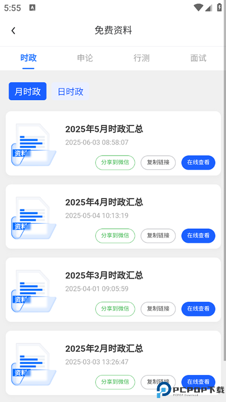 博轩公考
