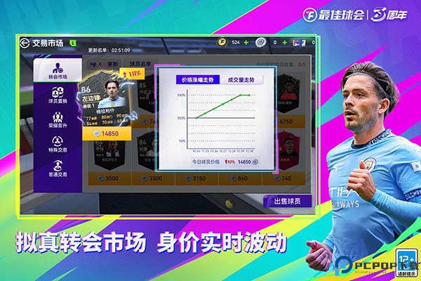 最佳球会2025免费下载