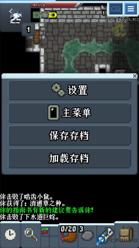 蔚蓝档案像素地牢版手游最新版