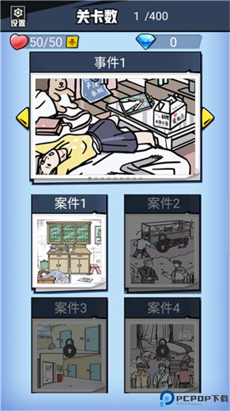 无敌大侦探手游最新版