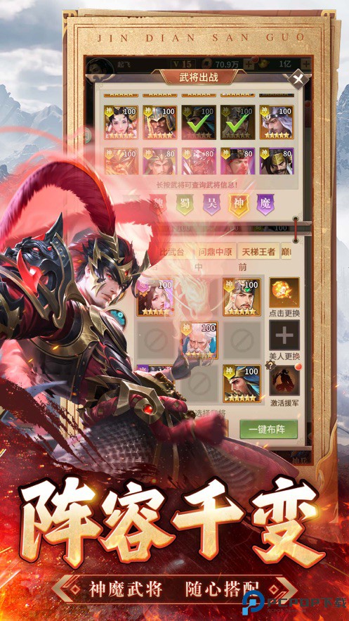 王师逐鹿手游免费下载