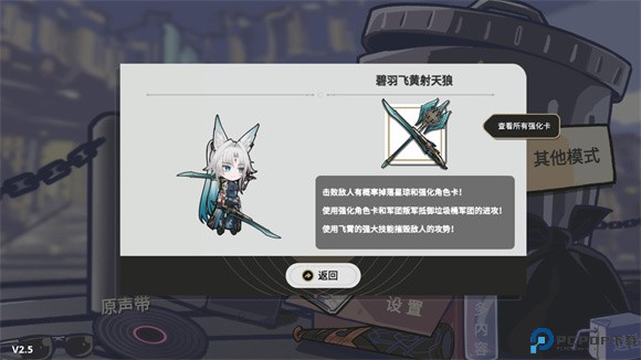 植物大战僵尸崩铁版免费下载