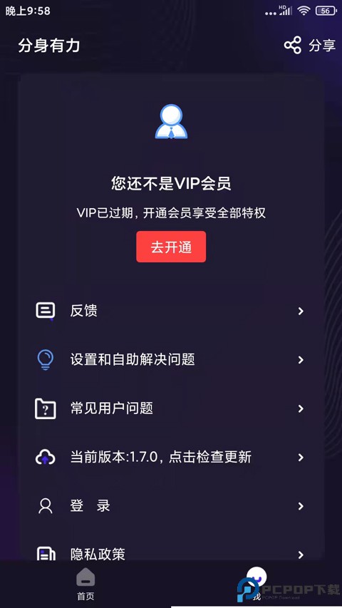 分身有力最新版最新版