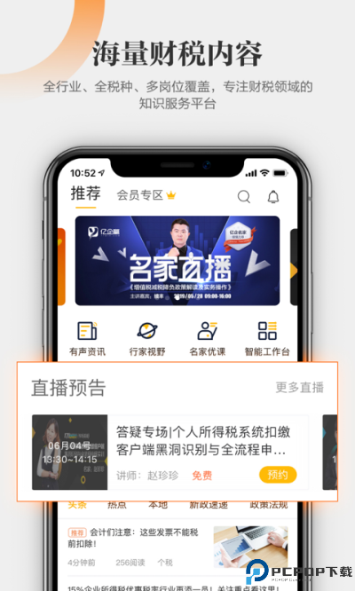 亿企学会最新版