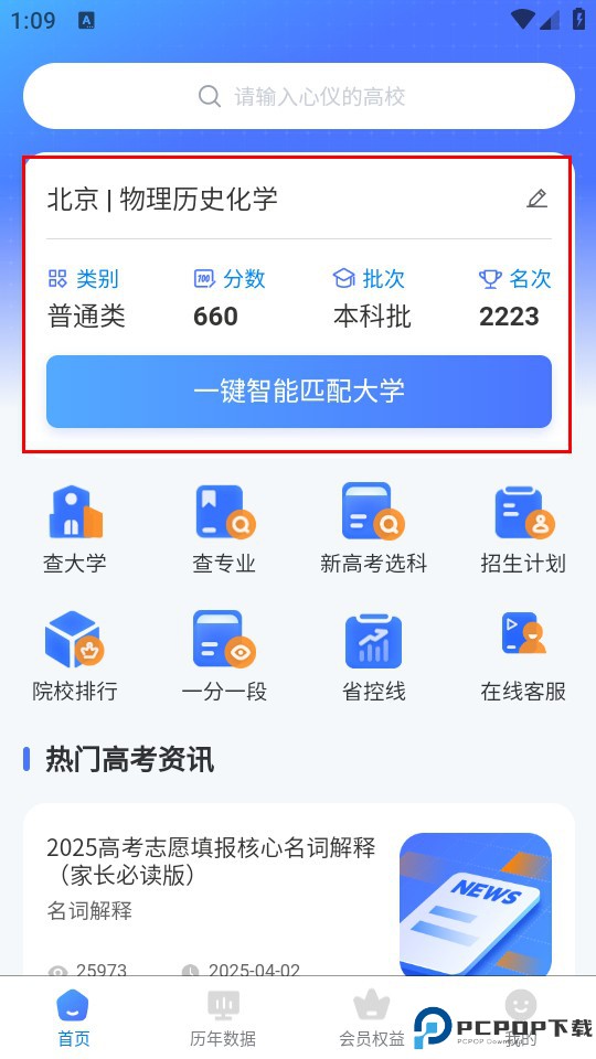 使用教程截图3