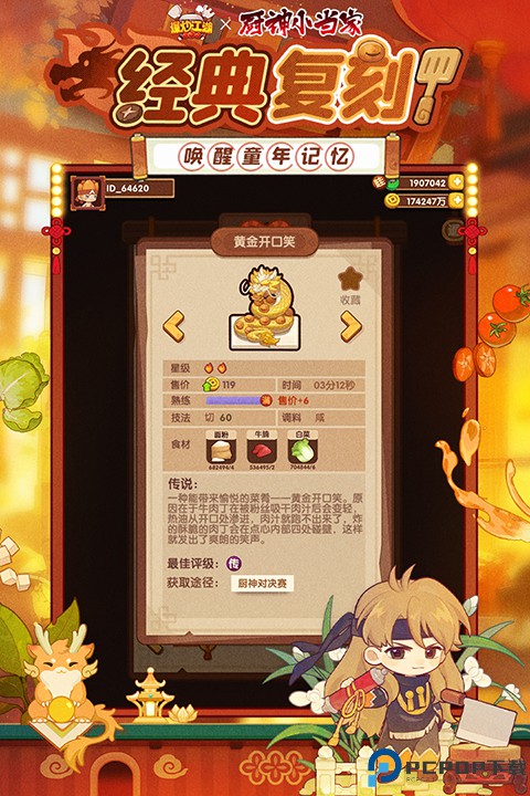 爆炒江湖小米版免费下载