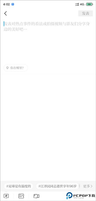 澎湃新闻官方版