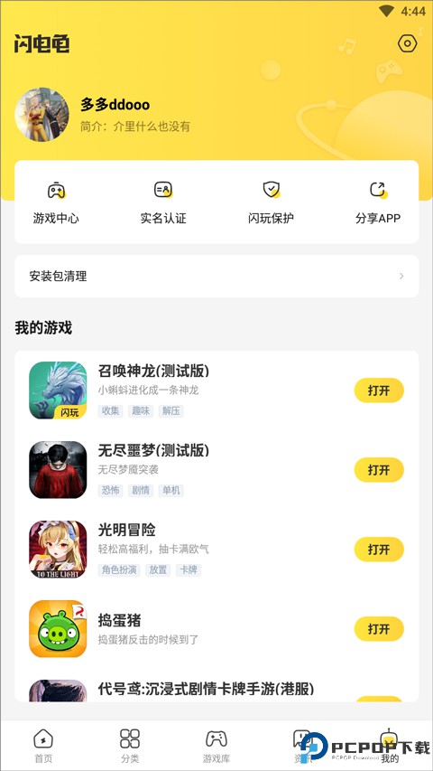 闪电龟2025最新版最新版