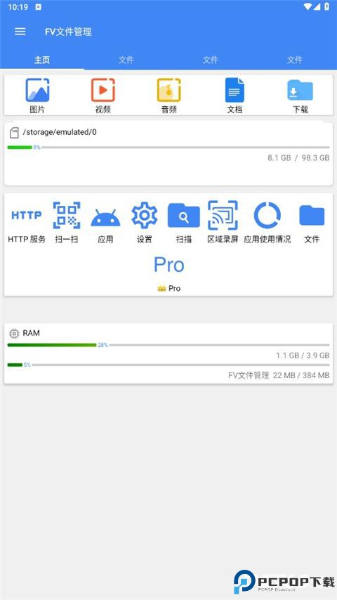 FV文件管理器精简版