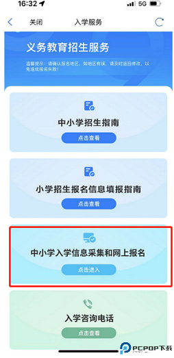 操作流程截图3