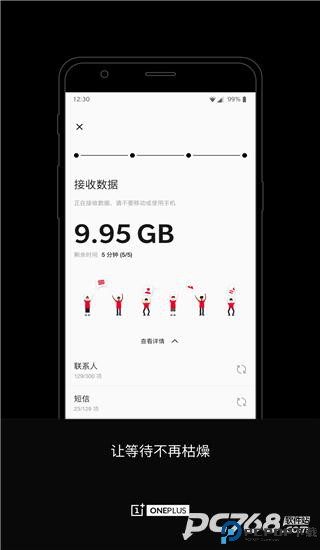 一加搬家