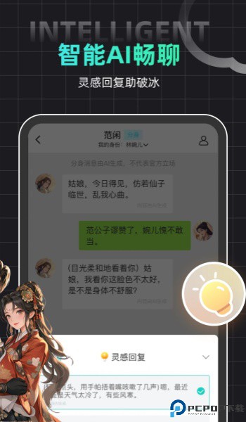 名人朋友圈正版最新版
