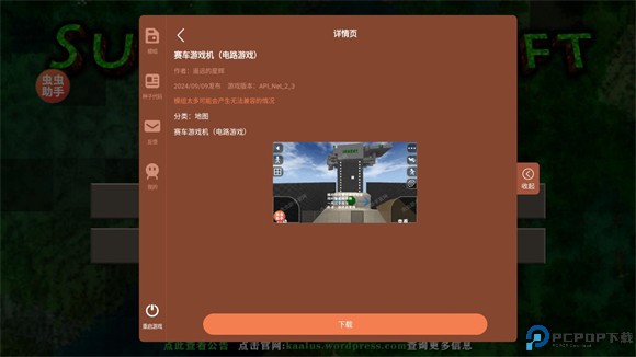 生存战争2.3内置模组版