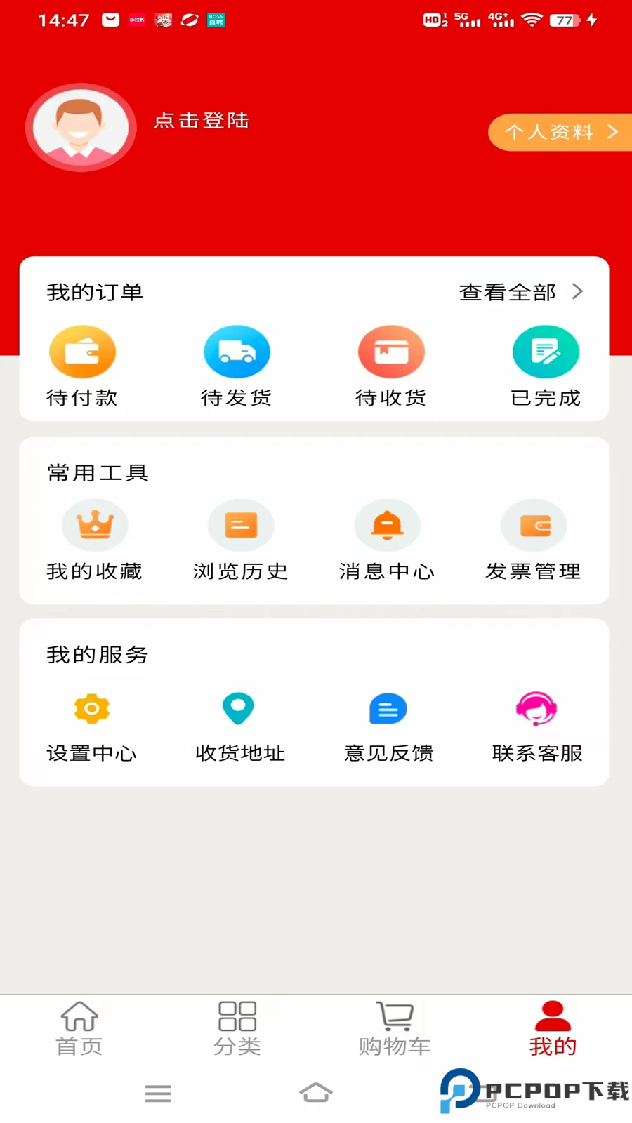 智慧供销手机版