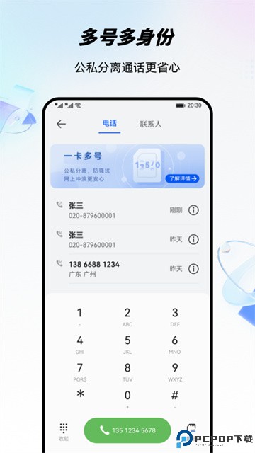 移动云手机最新版
