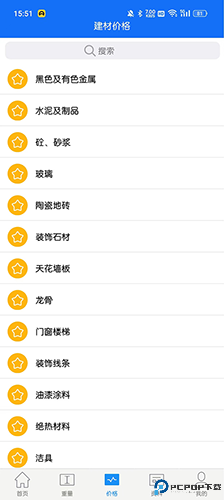 蓝光五金手册最新版