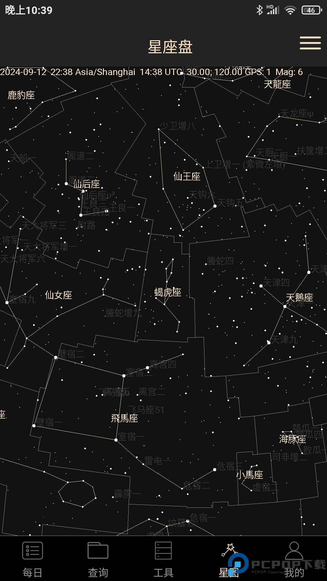 天文观星指南软件免费下载