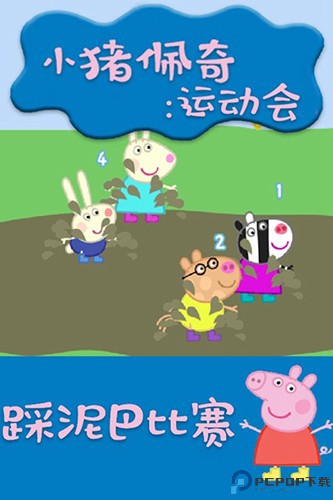 小猪佩奇运动会免费下载