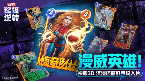 漫威终极逆转国服中文版免费下载