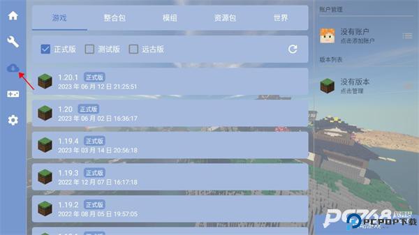 FCL我的世界启动器