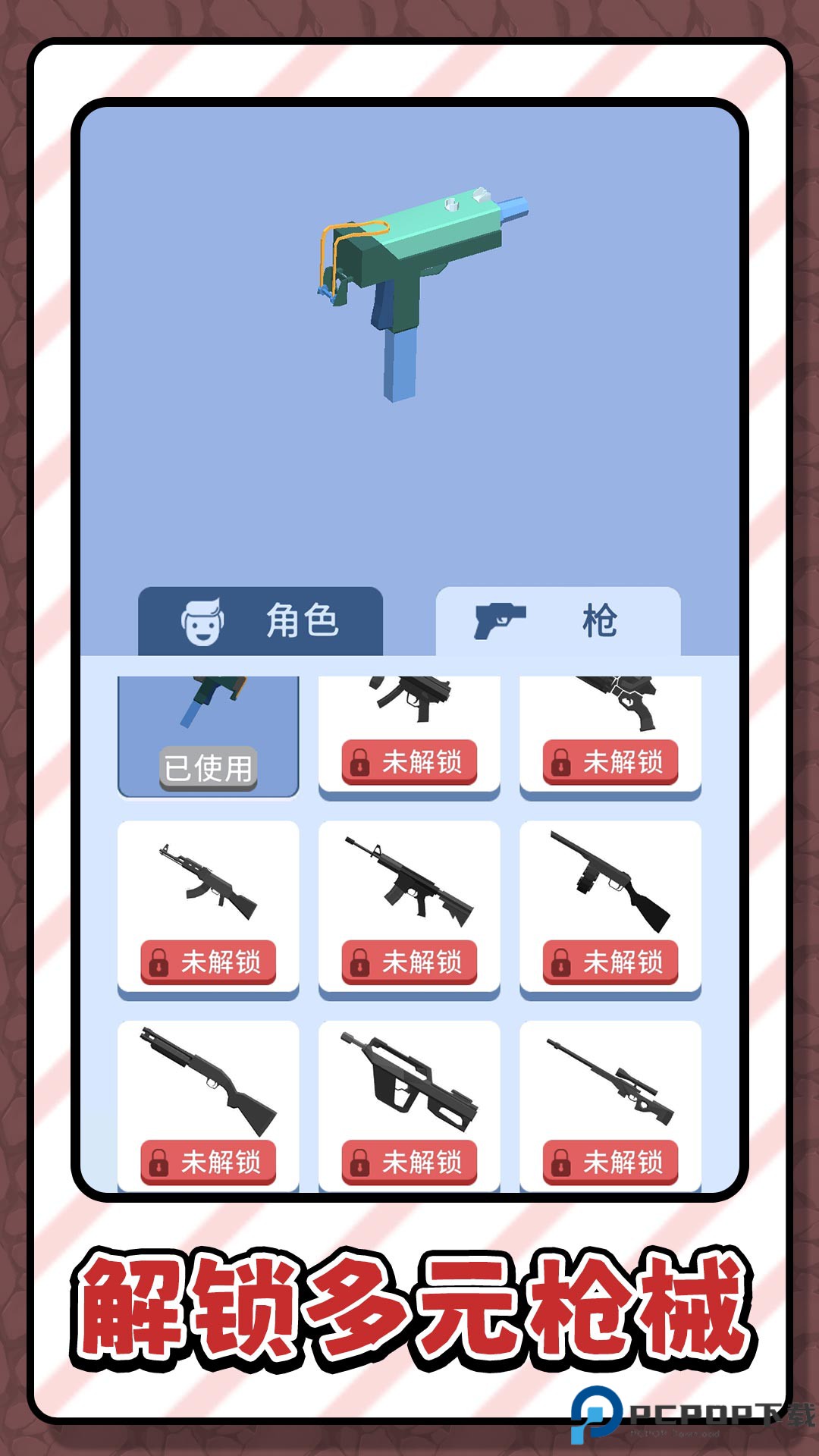 斗罗神手游免费下载