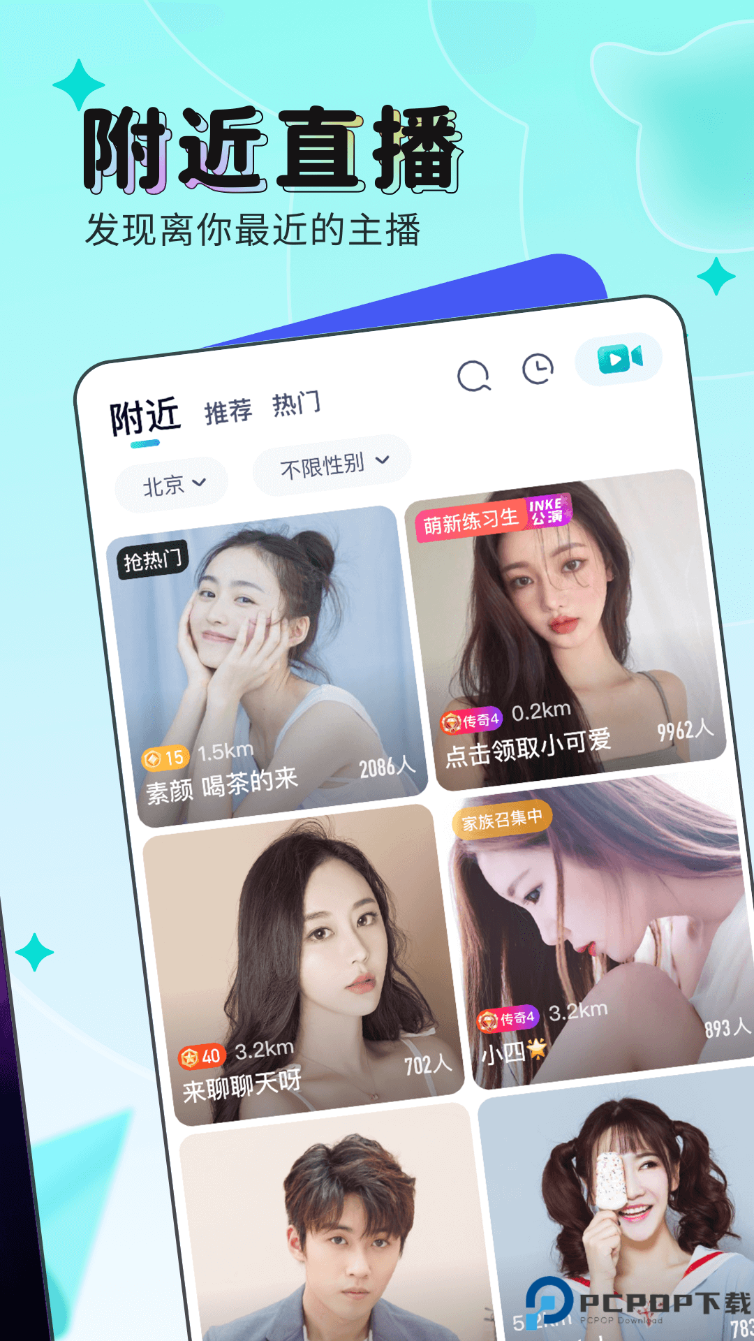 映客直播最新版