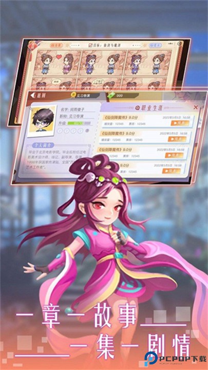 东导西演游戏免费下载