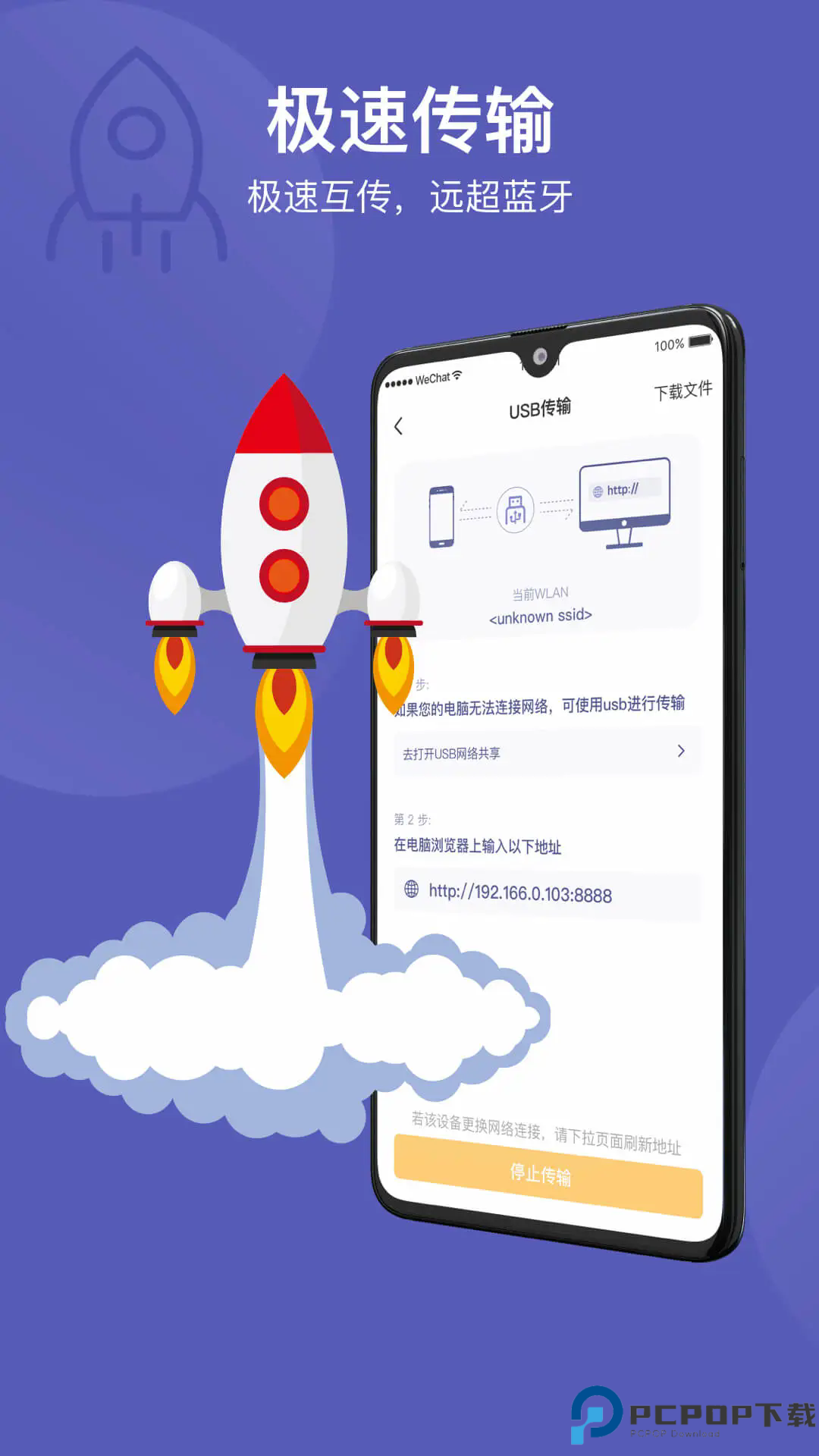 华为手机助手手机版