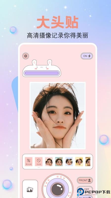 繁花相机手机版